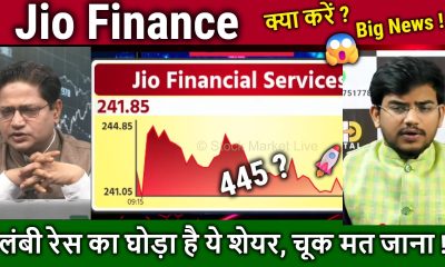Jio Finance Future Analysis/Abhi Buy kre or Wait kre? jio financial services latest news,target 2030