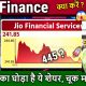 Jio Finance Future Analysis/Abhi Buy kre or Wait kre? jio financial services latest news,target 2030