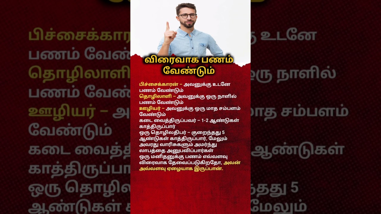 The Truth About Money & Patience | Rich vs Poor Mindset #shorts#youtubeshorts