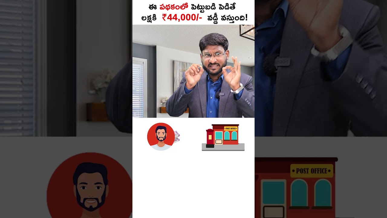 Invest 1 Lakh & Get Rs.44,000 Interest With This Scheme #shorts #nationalsavingcertificate #kowshik