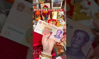 Chinese New Year Lucky Money$ 2026...##