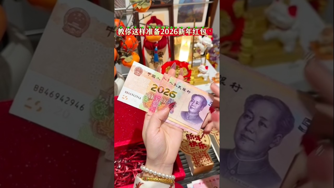 Chinese New Year Lucky Money$ 2026...##
