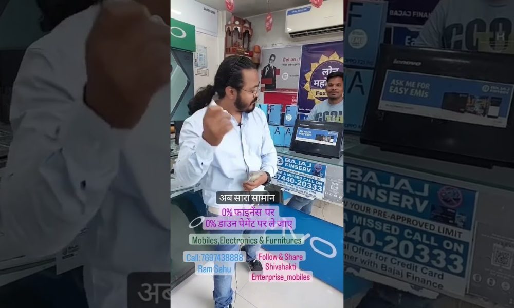 0% Bajaj Finance par best deals Mobiles and Free Gifts with all mobiles ,Call:7697438888 Ram Sahu