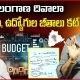 Telangana In Danger Over Congress Govt Debts | State Financial Emergency | Revanth Reddy | Signal TV