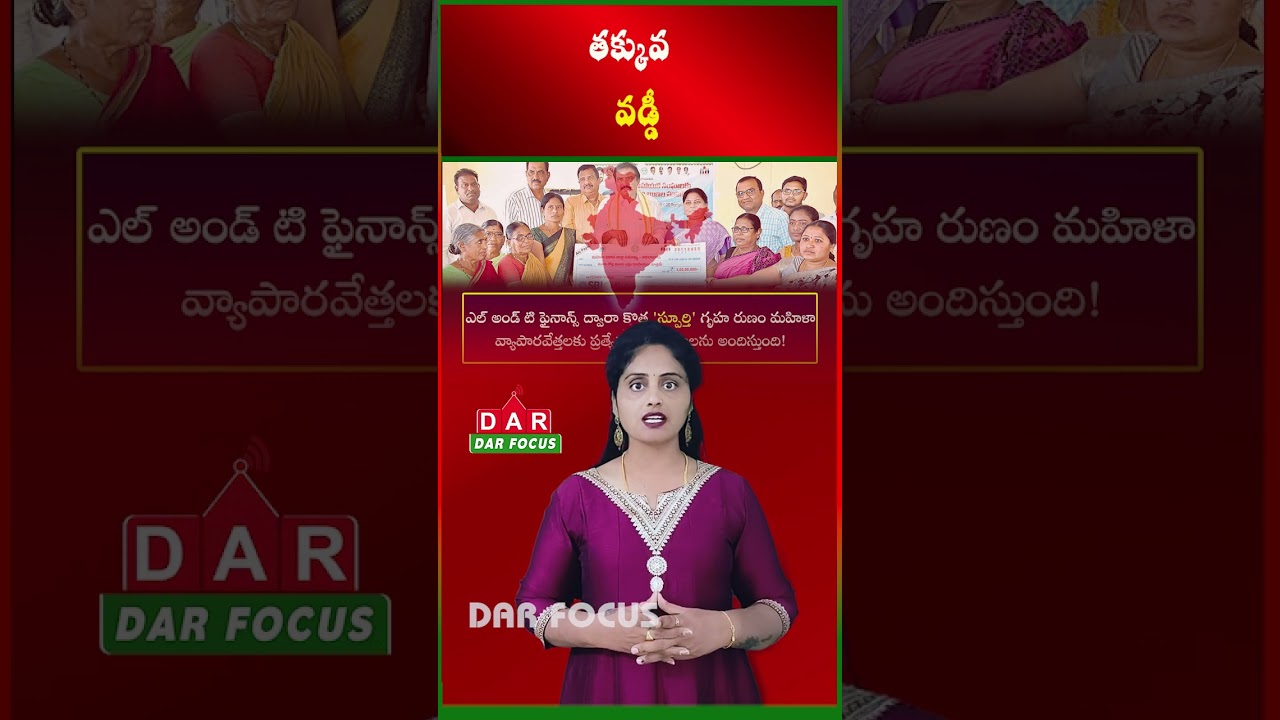 L&T Finance Spurthi Loan: Low Interest Home Loans for Women Entrepreneurs | DAR FOCUS #darfocus