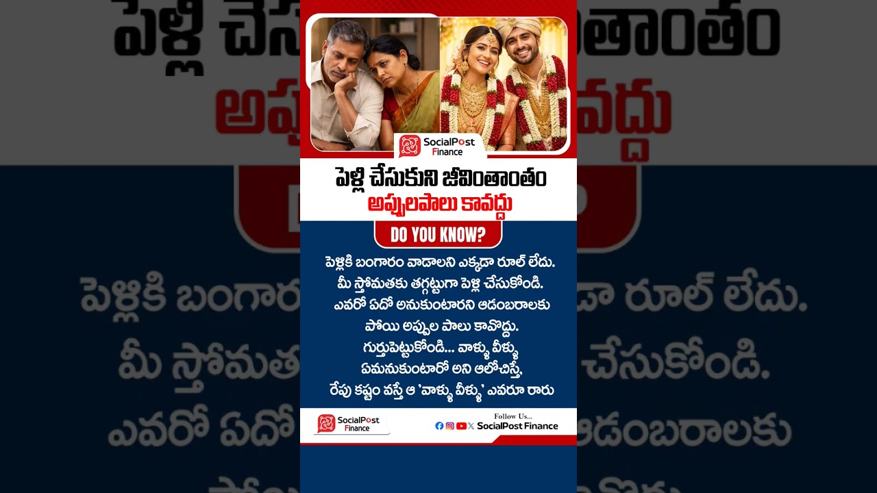 Truth About Marriage and Financial Burden | #marriageandfinance #financialfreedom #ytshorts #shorts