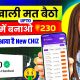 New Earning App Without Investment | Online Game Earn Money | How to Earn Money Without Investment