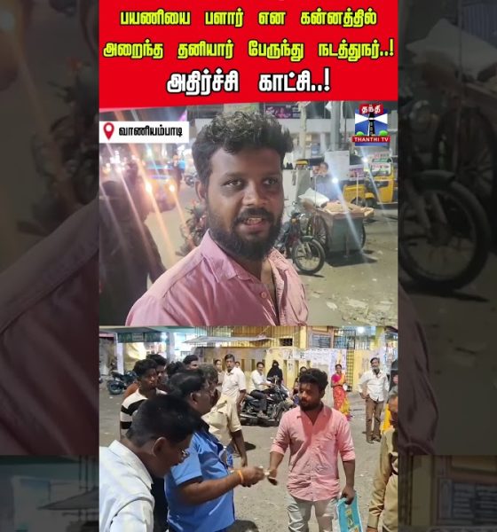 bus | ticket | busticket | money | attack