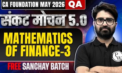 CA Foundation QA | Mathematics of Finance -3 | May 2026 | Sankat Mochan 5.0 | Anurag Chauhan Sir