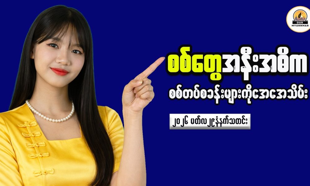 Smart Financial Decisions in a Changing Global Economy