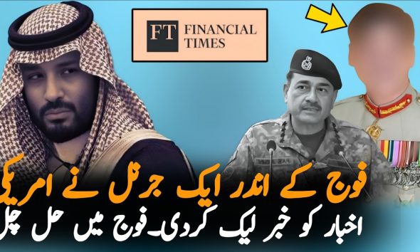 Financial Times Leak Secret Information About Pak Saudi Defense Deal | Report Sparks Debate