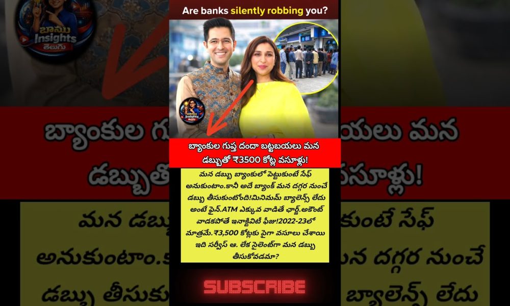 #bankcharges #banktruth #atmfees #money #finance