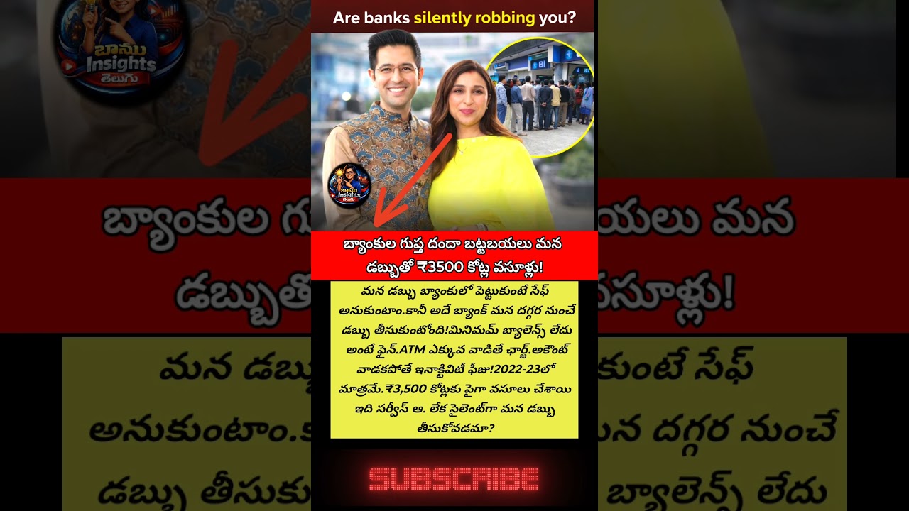 #bankcharges #banktruth #atmfees #money #finance