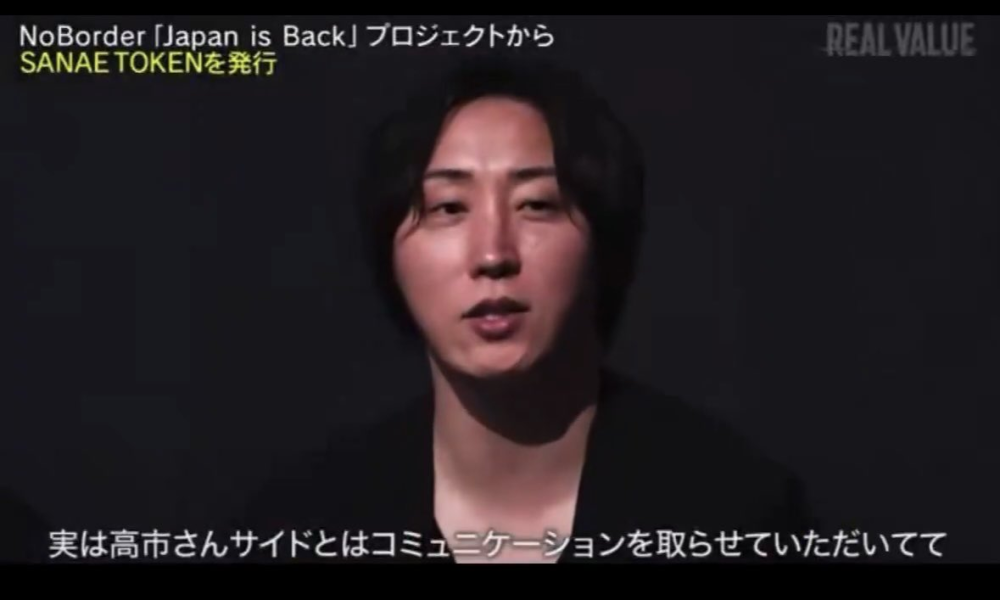 Japan's "Sanae Token" Scandal Tests Legal Limits of Political Memecoins