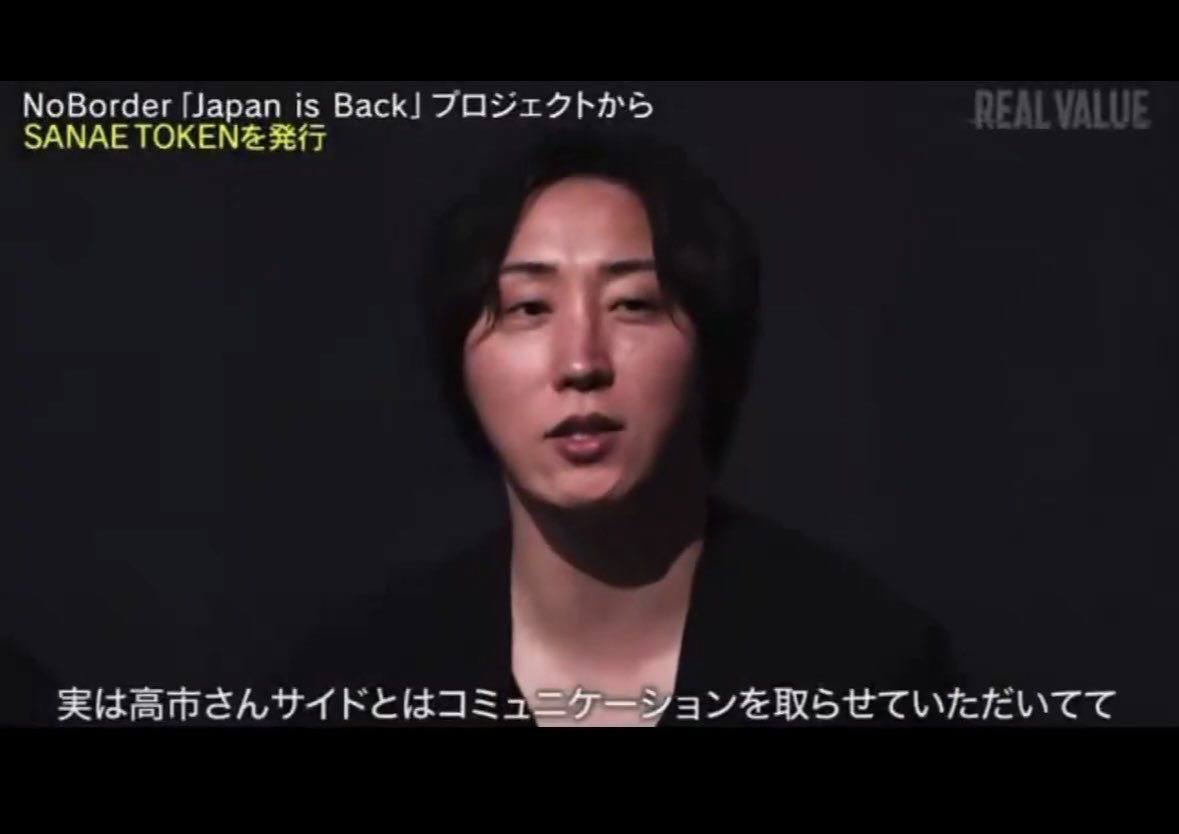 Japan's "Sanae Token" Scandal Tests Legal Limits of Political Memecoins