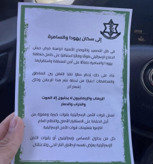 Israel's bombing of Iran means more restrictions and tighter control for Palestinians