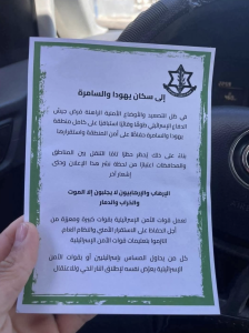 Israel's bombing of Iran means more restrictions and tighter control for Palestinians