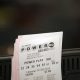 Powerball tickets rest on a 7-Eleven store register January 9, 2016 in Chicago, Illinois.