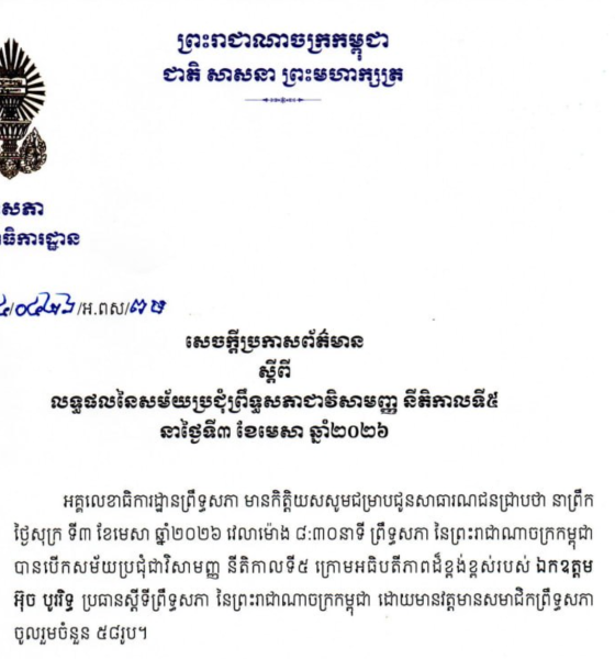 Law, Cambodia, Crimes, Scams