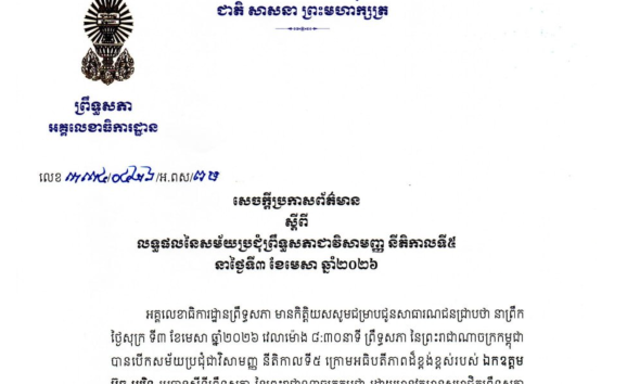 Law, Cambodia, Crimes, Scams