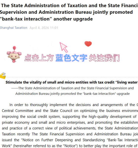 China's Tax Authority Urges Bank Blockchain Implementations for Lending