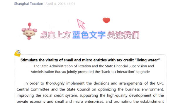 China's Tax Authority Urges Bank Blockchain Implementations for Lending