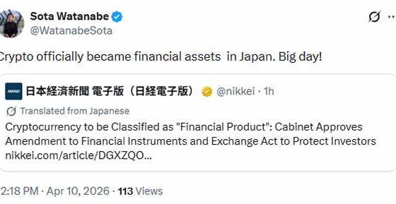 Japan, Cryptocurrency Investment