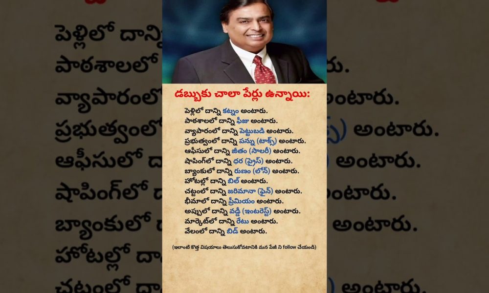 Money Has Many Names | But One Truth #shorts#youtubeshorts