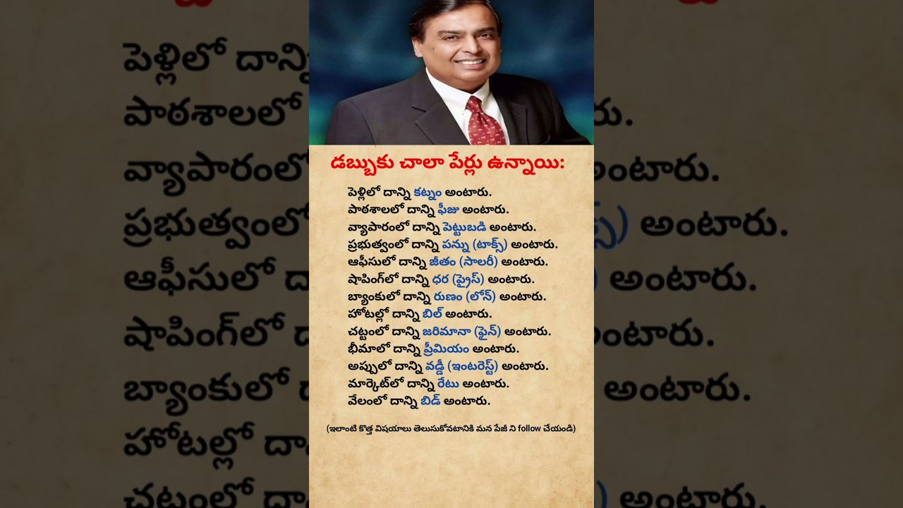 Money Has Many Names | But One Truth #shorts#youtubeshorts