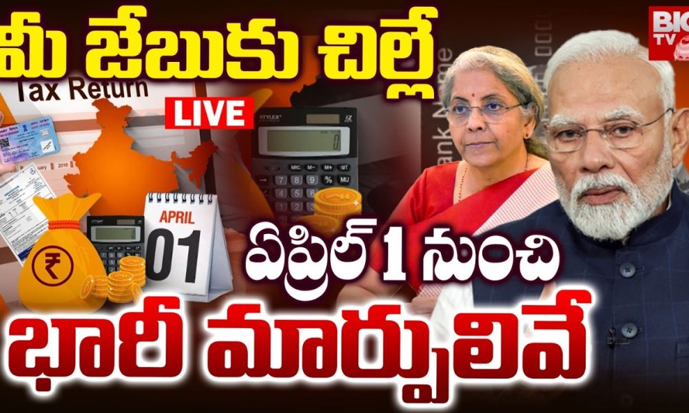 New Financial Year, New Rules: New Financial Year Changes | New Income Tax Rules 2026 | BIG TV