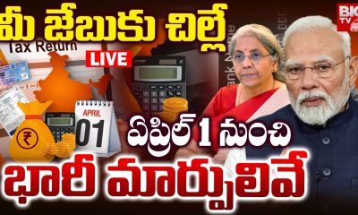 New Financial Year, New Rules: New Financial Year Changes | New Income Tax Rules 2026 | BIG TV