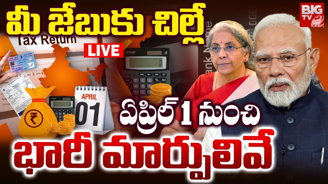 New Financial Year, New Rules: New Financial Year Changes | New Income Tax Rules 2026 | BIG TV