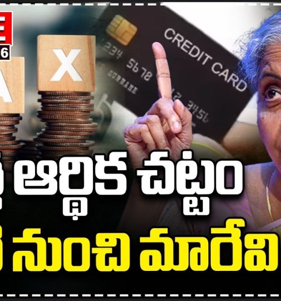 LIVE : New Financial Year 2026, Major Changes From April 1st | V6 News