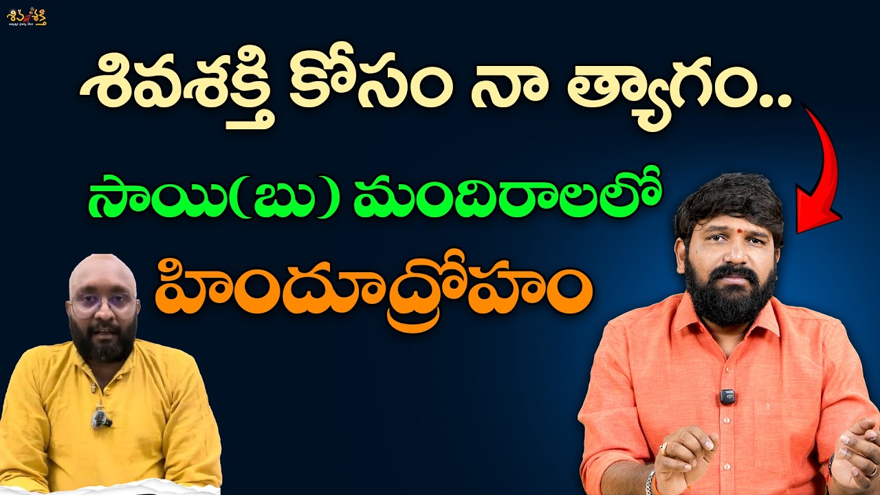 Karunakar Sugguna Revealed His Financial Details || Exposing Sai Religion