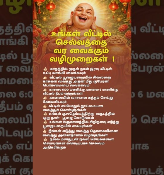 #motivation #home #money #house #god #lakshmi #shorts #viralvideo #reels #youtubeshorts #quotes