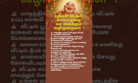 #motivation #home #money #house #god #lakshmi #shorts #viralvideo #reels #youtubeshorts #quotes