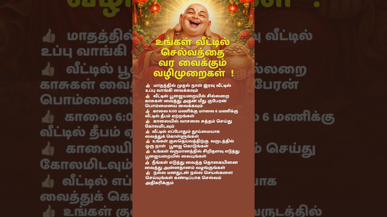 #motivation #home #money #house #god #lakshmi #shorts #viralvideo #reels #youtubeshorts #quotes