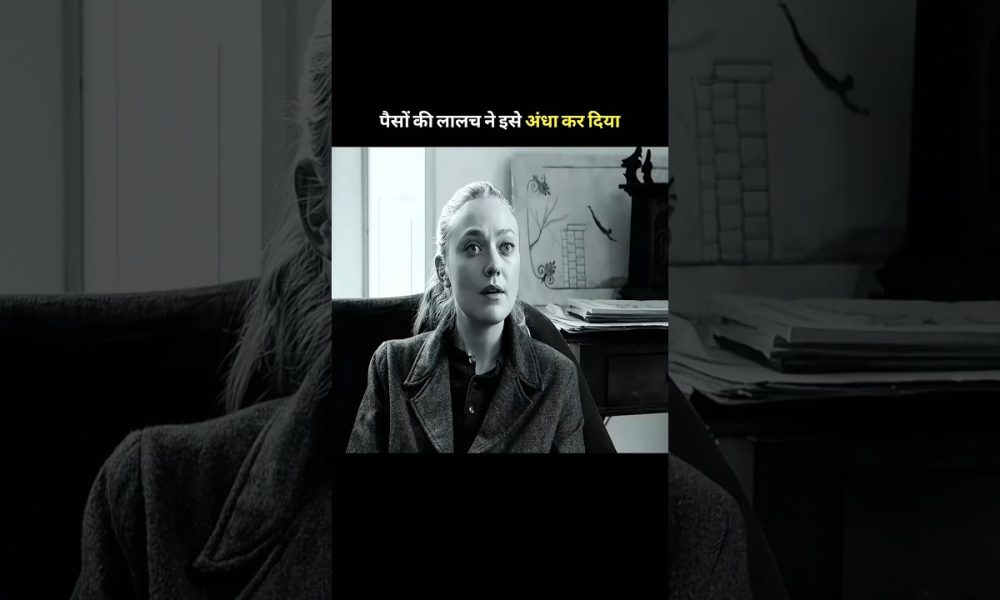 Greed for money made him blind