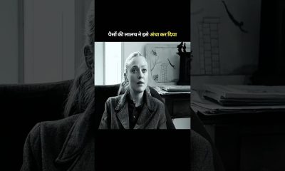 Greed for money made him blind