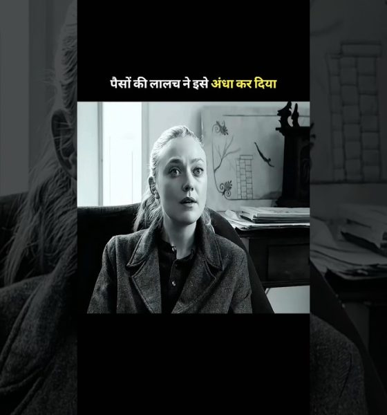 Greed for money made him blind