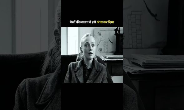 Greed for money made him blind