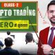 Crypto Trading For Beginners Full Course | Learn Trading From Scratch | Trading Course (Day 2/10)