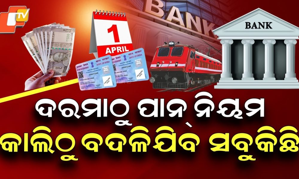 Special Story: New Financial Rules Take Effect in India from April 1