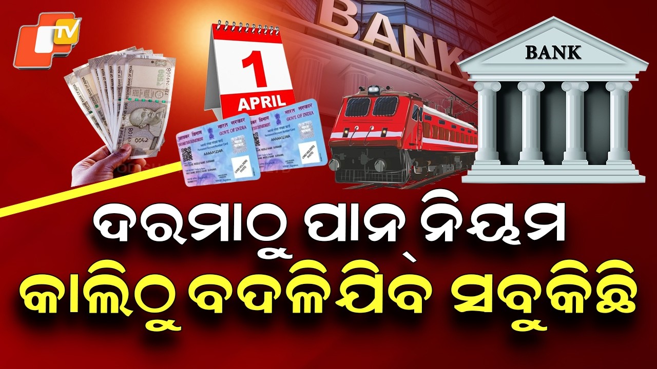 Special Story: New Financial Rules Take Effect in India from April 1