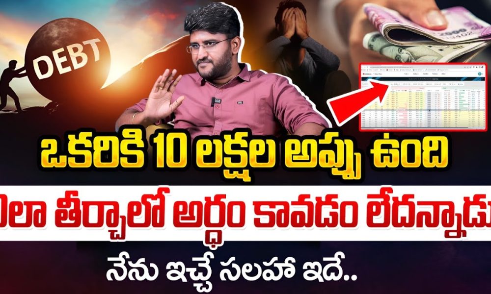 How to Pay Off Debt Faster | Money Mistakes to Avoid | Secrets to Financial Freedom | Revanth