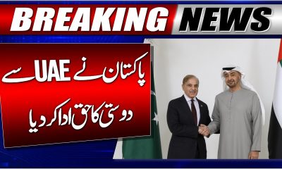 Pakistan Rejects Misleading Claims About UAE Financial Reserves | Pak UAE Friendship | GTV News