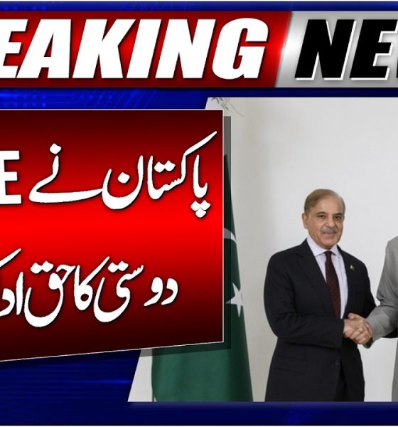 Pakistan Rejects Misleading Claims About UAE Financial Reserves | Pak UAE Friendship | GTV News