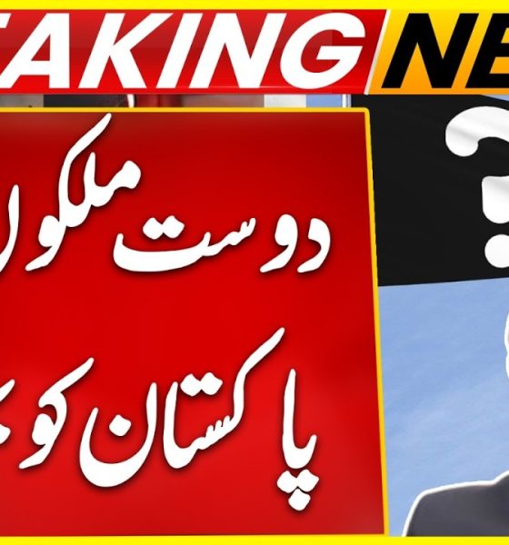 Pak-UAE Financial Update | Debt Repayment Plan Finalized | 2 Countries Step In to Support Pakistan