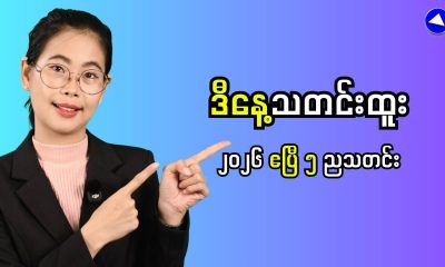 Your Financial Future: What's Coming?