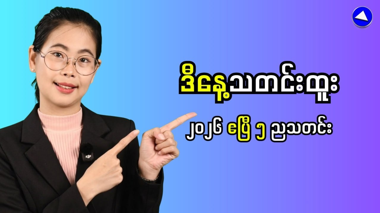 Your Financial Future: What's Coming?